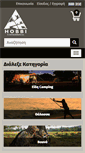 Mobile Screenshot of hobbi.gr